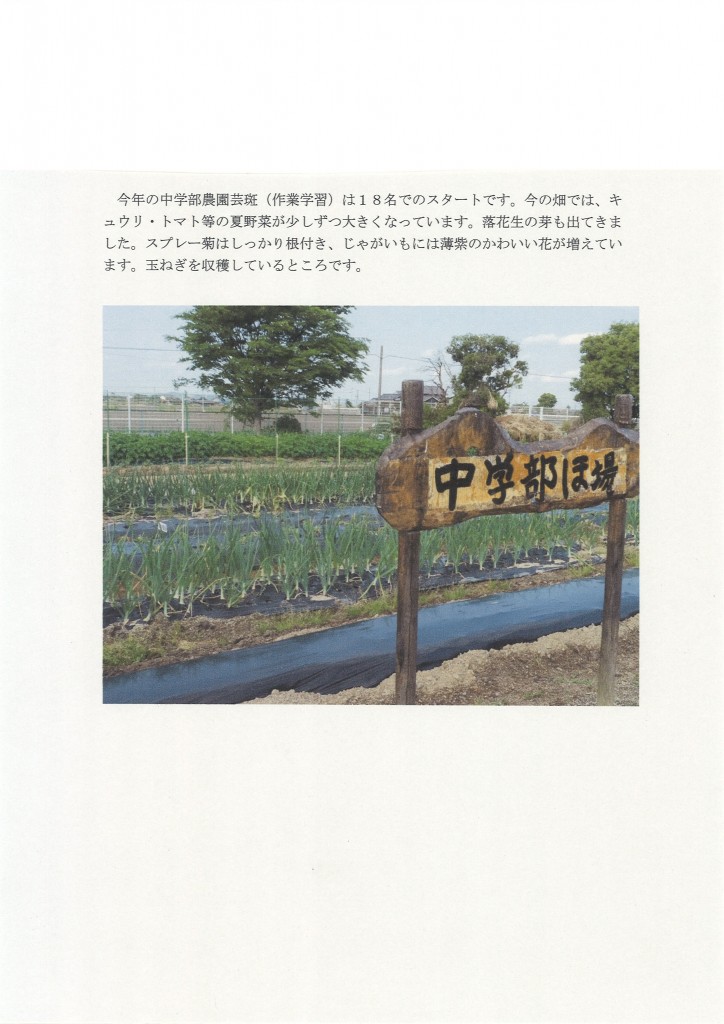 農園芸１