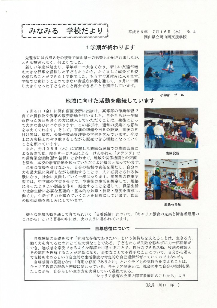 20140714124702_00001