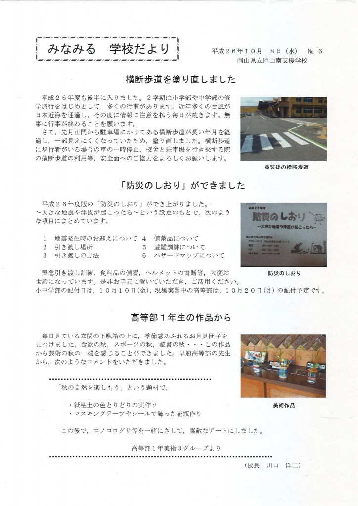 20141006082721_00001