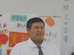 松上