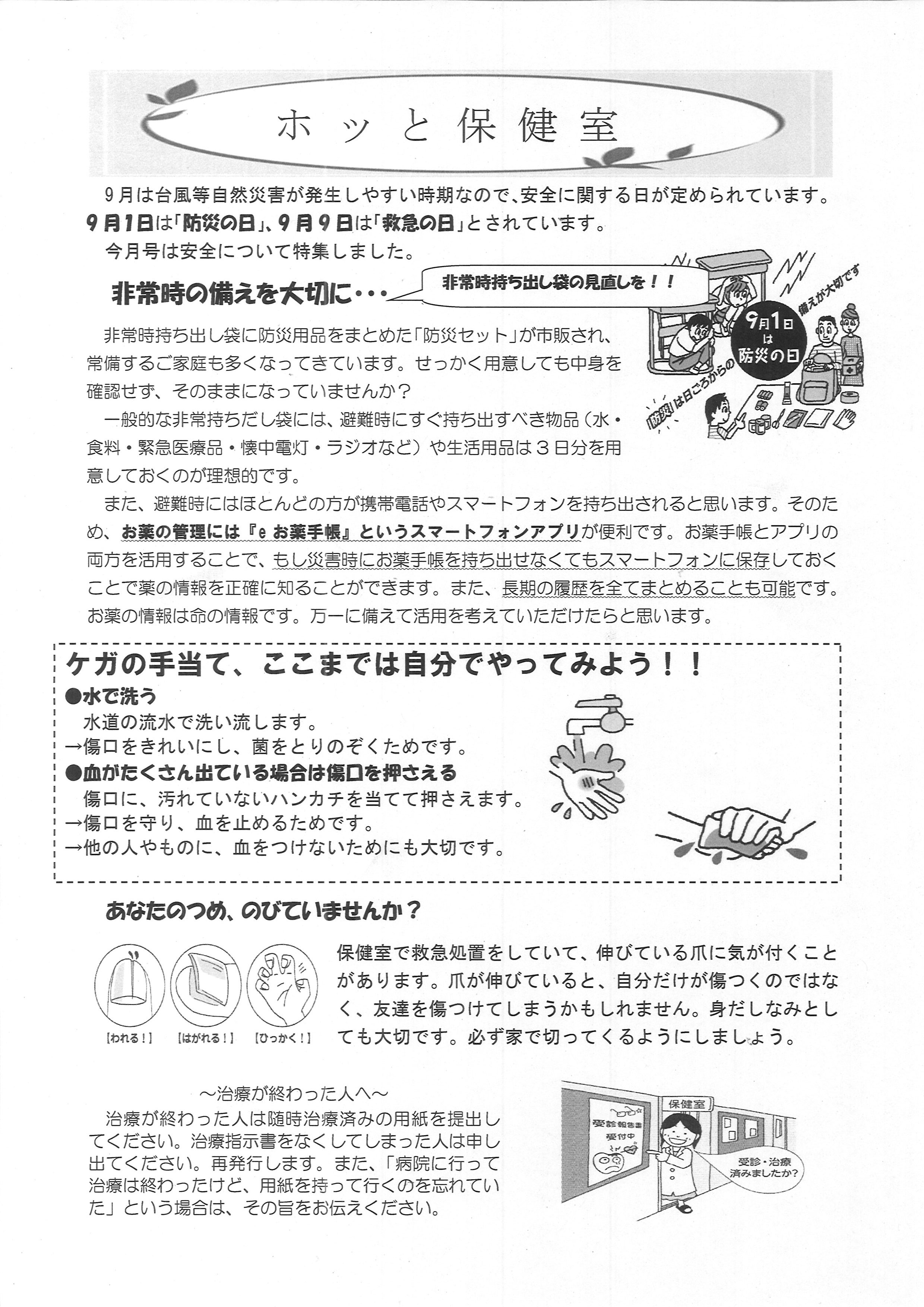 20160905161421_00002